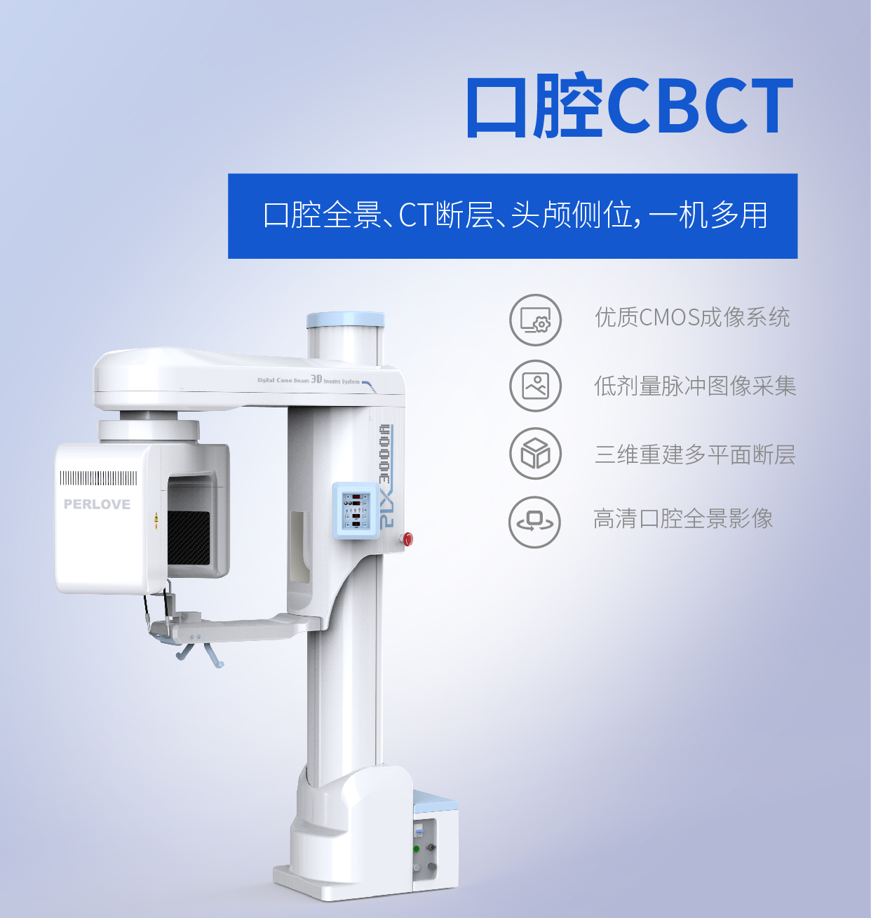 牙科CBCT是什么意思？能檢查哪些疾病