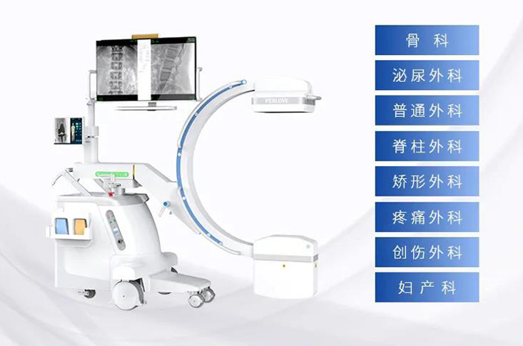 C形臂X光機(jī)在哪些方面應(yīng)用？?jī)?yōu)勢(shì)是什么