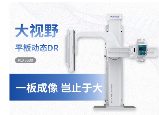 動態(tài)DR機與普通DR有什么區(qū)別？動態(tài)DR機優(yōu)勢介紹