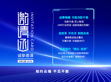 邀請(qǐng)函｜2022醫(yī)療器械招商會(huì)，相約云端 不見(jiàn)不散！