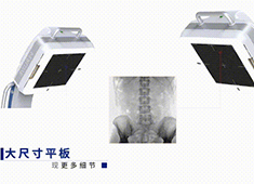 大平板C臂機的優(yōu)點有哪些（以大平板C臂機PLX119C為例）