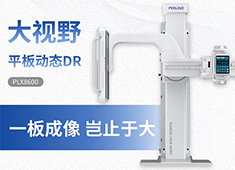 懸吊DR、U臂DR與雙立柱DR各自的優(yōu)勢和劣勢