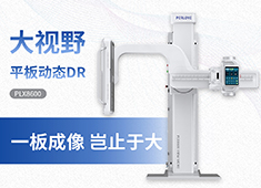 骨科x光機(jī)器多少錢(qián)一臺(tái) 數(shù)字X光機(jī)與骨科C臂價(jià)格對(duì)比