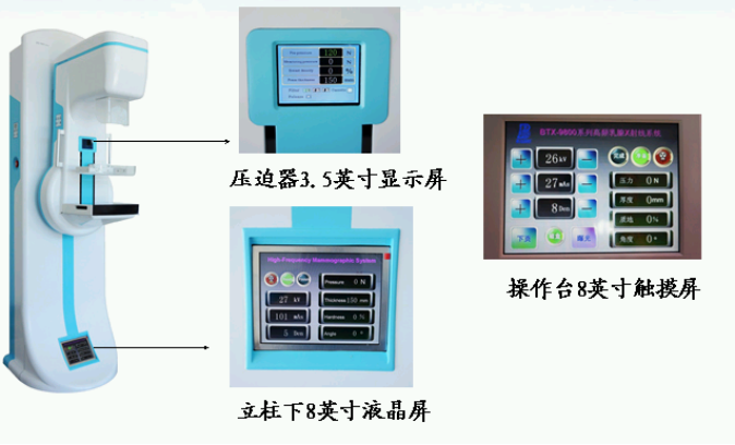 數(shù)字化鉬靶乳腺機