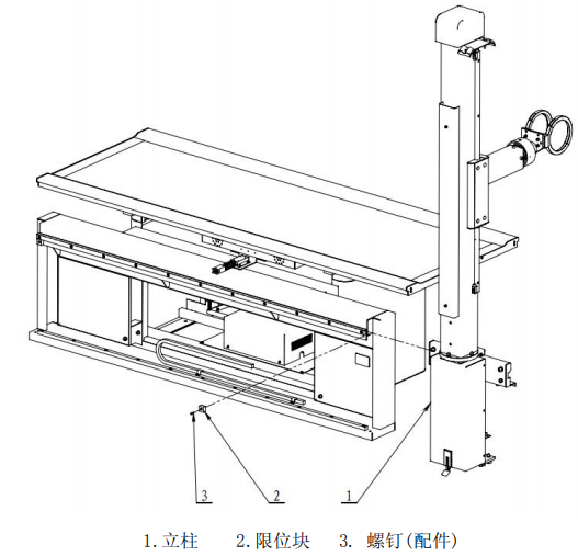 數(shù)字X光機(jī)的攝影床安裝