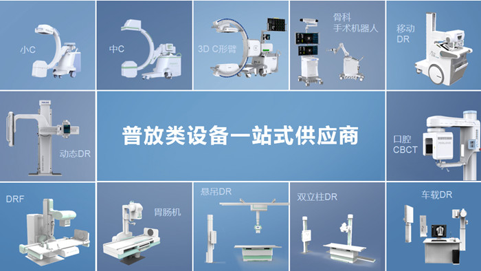 普愛醫(yī)療產(chǎn)品解決方案助力醫(yī)院貼息貸款升級(jí)設(shè)備 